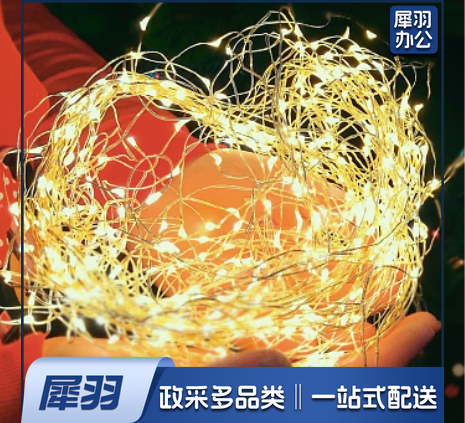 彩色形状灯(含安装)