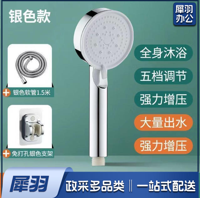 花洒喷头 淋浴喷头 五档多功能大出水喷雾增压淋浴手持式花洒喷头磨砂黑色莲蓬头套装（ 小银五档软刺十1.5米银管水洗锌钢十自封袋）