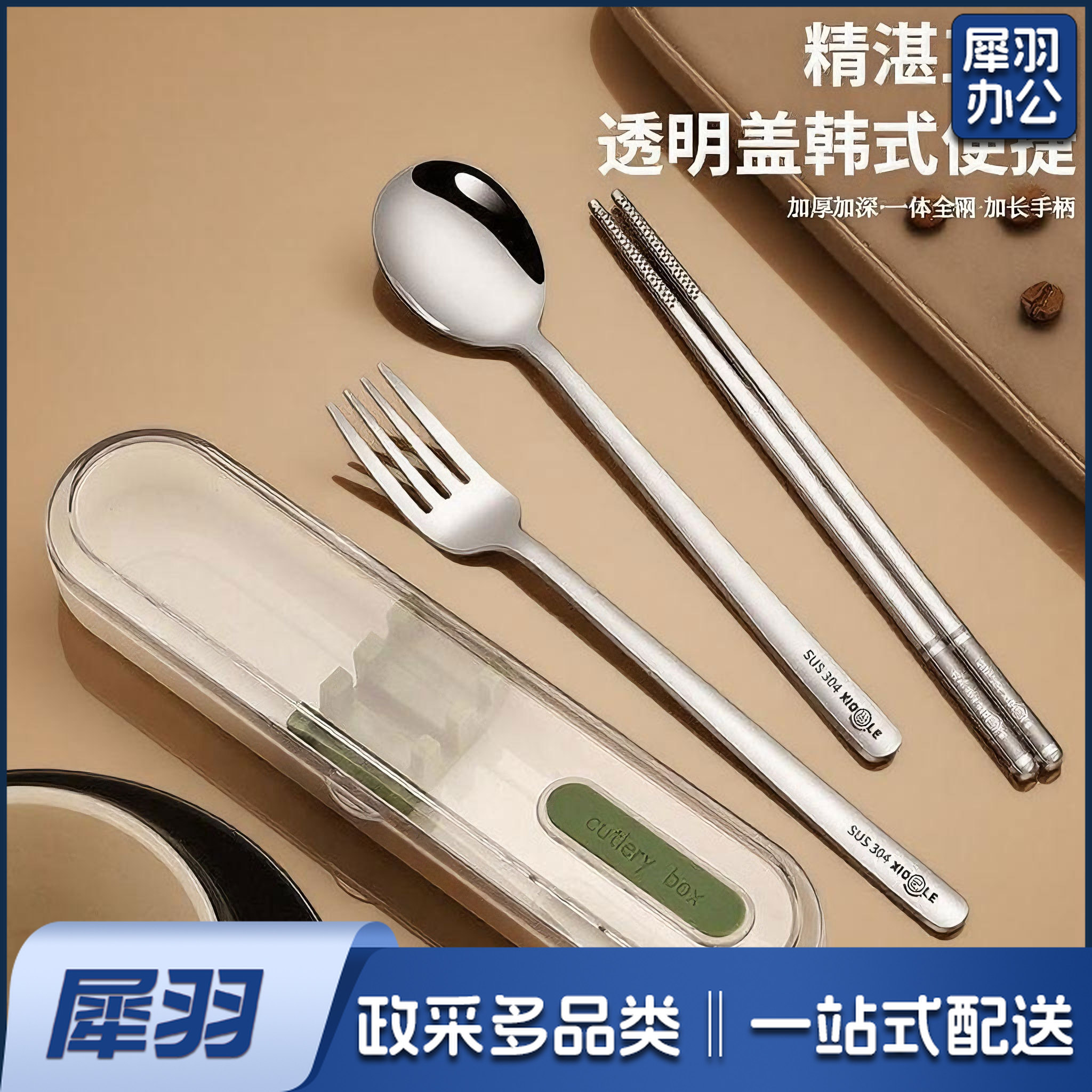 便携餐具304不锈钢勺子叉子合金筷子套装学生旅行便携餐具盒三件套HJ-SJT02-三件套