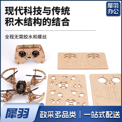 木制拼装DIY四轴飞行器无人机模型学校科教实验遥控飞机航模培训