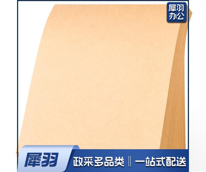 A   4牛皮纸180g 牛皮纸封面牛皮纸打印纸 100张