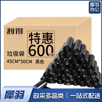 垃圾袋家用办公经济款30只垃圾袋 45*50cm垃圾袋分类 拍20的倍数