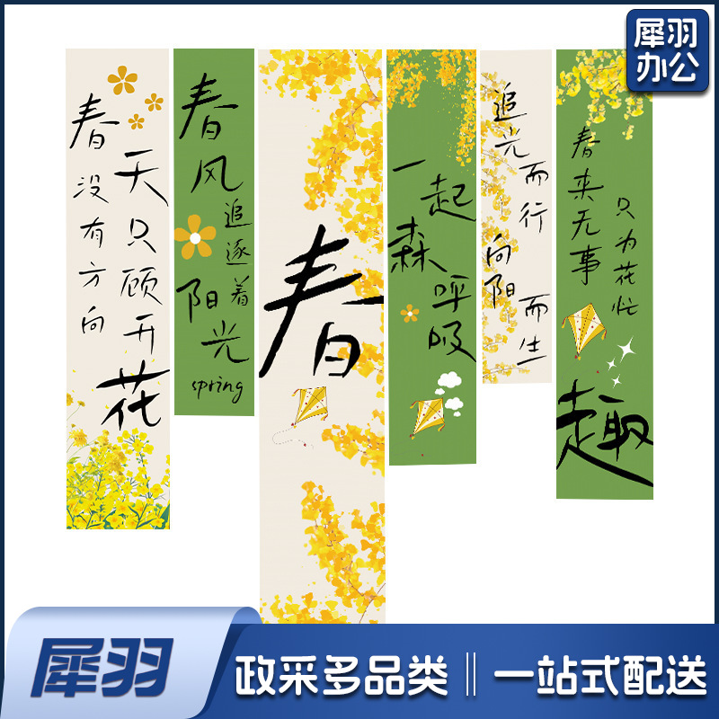 春天氛围装饰KT立牌商场布置幼儿园户外春游仪式网红拍照挂布条幅（春游挂布套餐3赠安装包）