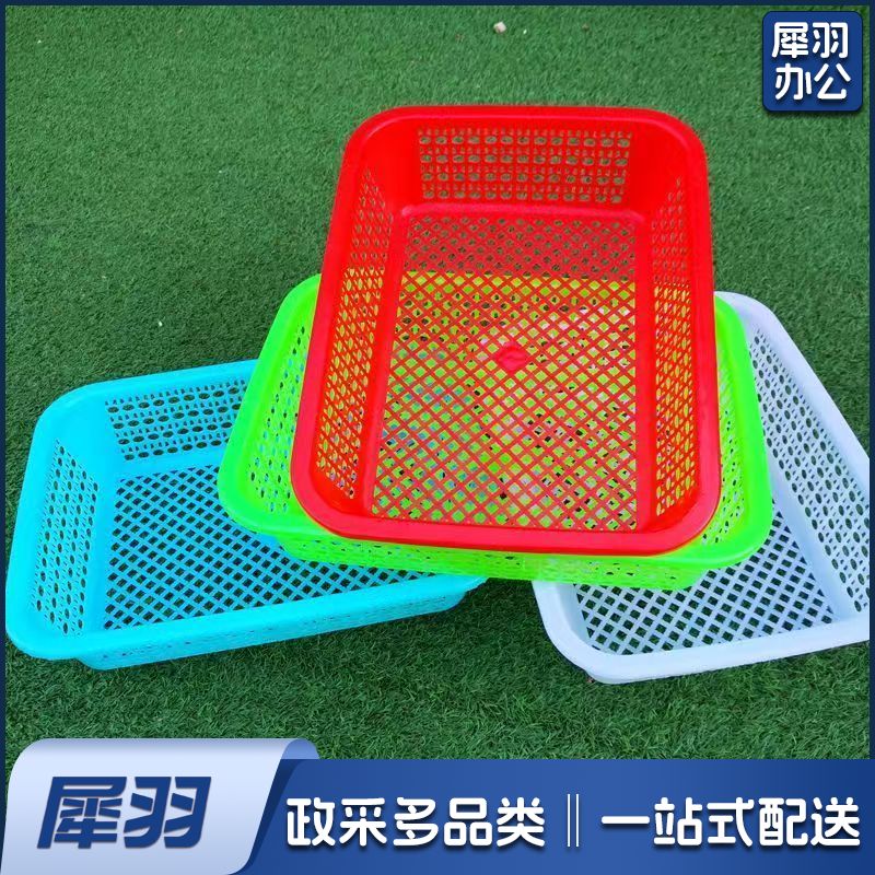 长方形塑筛料框 分类筐小篮子收纳筐 约38.5*29.5*9cm