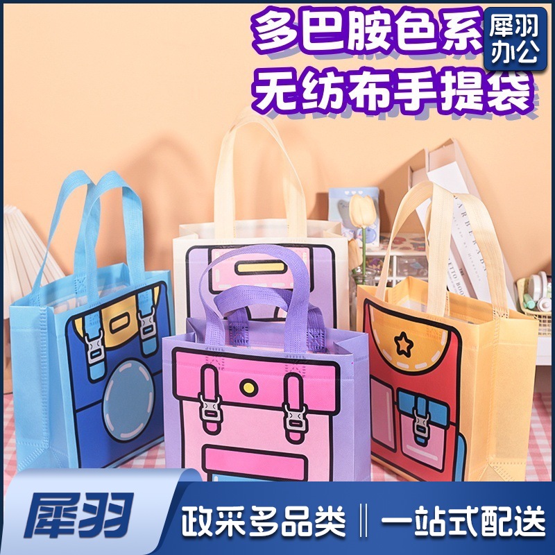 40.2*21.8*8.5cm 多巴胺色系手提袋 儿童可爱高颜值收纳袋节日礼品无纺布包装袋子