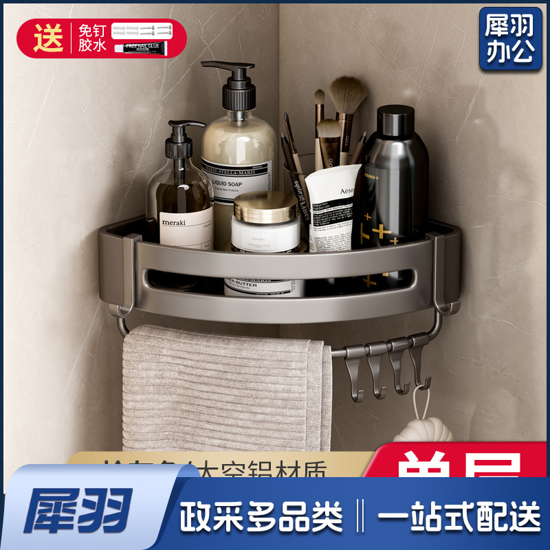 花洒架淋浴架浴室架厕所收纳壁挂式免打孔卫生间太空铝三角转角架子（601枪灰-双层三角篮带杆（两用））