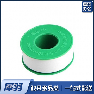 生胶带 生料带密封带(100卷/箱)