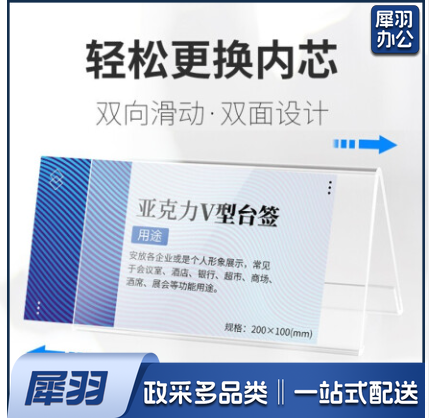 V型桌牌座位牌席位牌台卡台签桌签亚克力桌面展示牌评委牌名字牌工位职位牌 【标准款】三角桌牌200*100mm