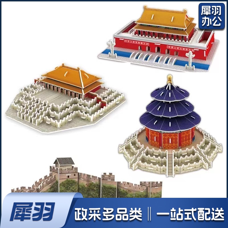 中国古建筑拼图玩具