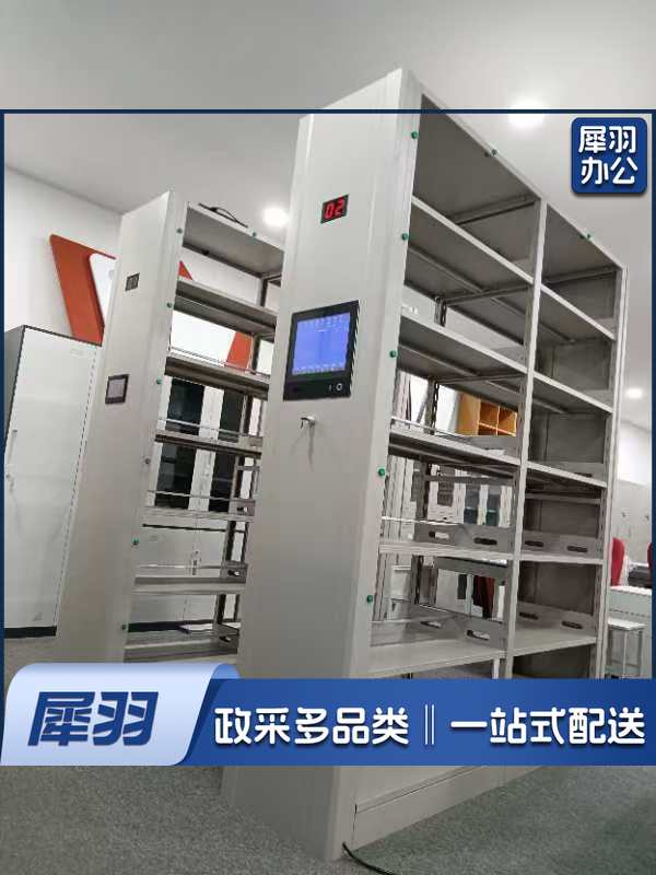 智能档案管理设备