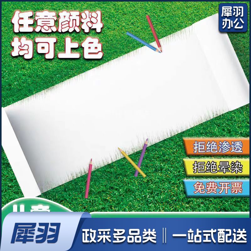 涂鸦画画布0.6*5m