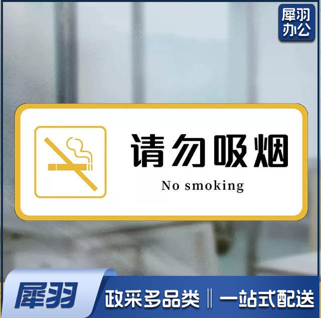 请勿吸烟禁止吸烟小心地滑白洗手间向前一小步男洗手间文明如厕厕所标识牌厕所提示语贴纸便后冲水提示牌卫生间来也匆匆去也冲冲马桶易堵纸厕入篓便后冲水随手冲一冲废纸扔纸篓请勿丢烟头节约用水文明如厕24小时监控女洗手间小心地滑