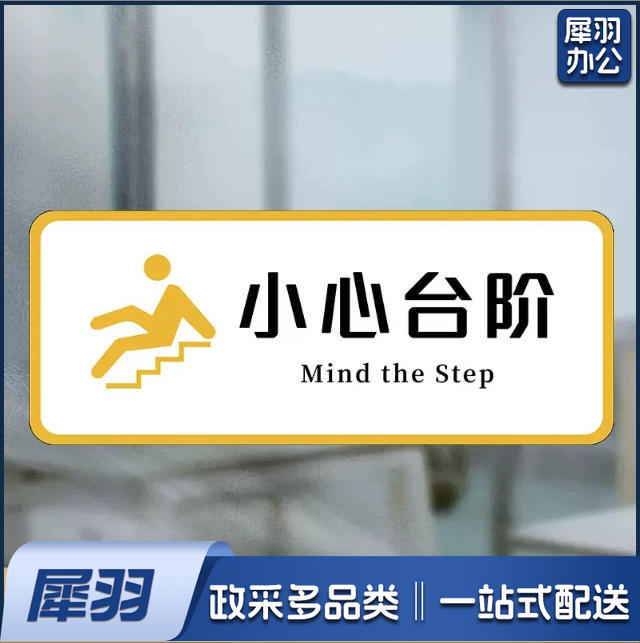 小心台阶洗手间禁止吸烟小心地滑白洗手间向前一小步男洗手间文明如厕厕所标识牌厕所提示语贴纸便后冲水提示牌卫生间来也匆匆去也冲冲马桶易堵纸厕入篓便后冲水随手冲一冲废纸扔纸篓请勿丢烟头节约用水文明如厕24小时监控女洗手间小心地滑