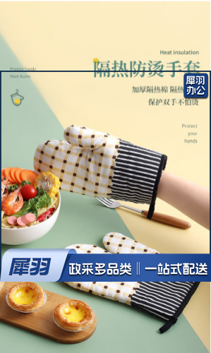 隔热手套  （耐高温500℃）（长度34cm） (样式随机发货)
