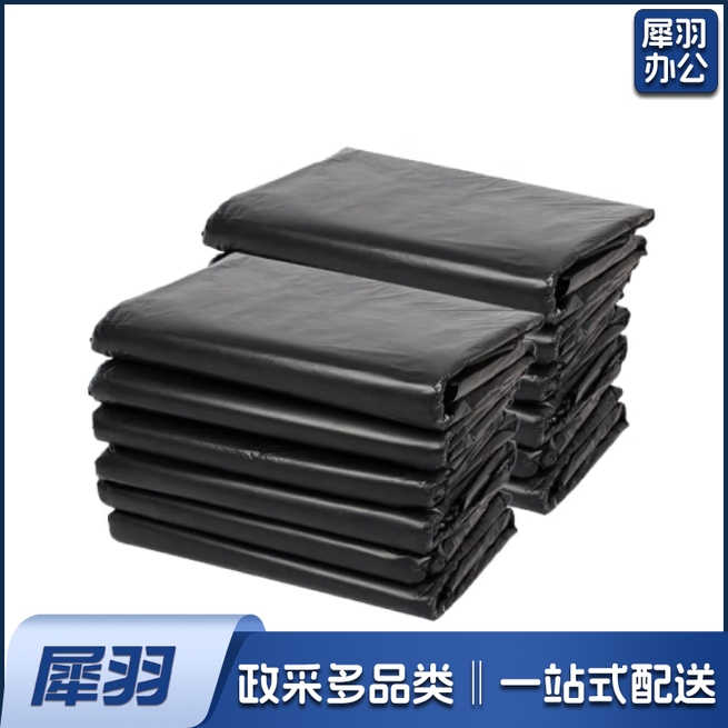 垃圾袋75*90cm黑色平口加厚大垃圾袋50个/捆