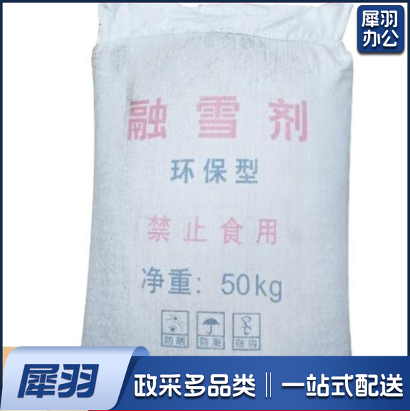 融雪剂 环保型 颗粒工业盐 大盐 50kg/袋 QJ.549