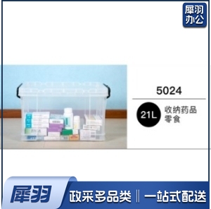 整理箱 收纳箱 21L 435*300*240MM（单位：个）
