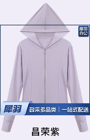 女防晒衣昌荣紫色防紫外线夏季冰感透气皮肤衣户外薄款防晒服运动外套 9