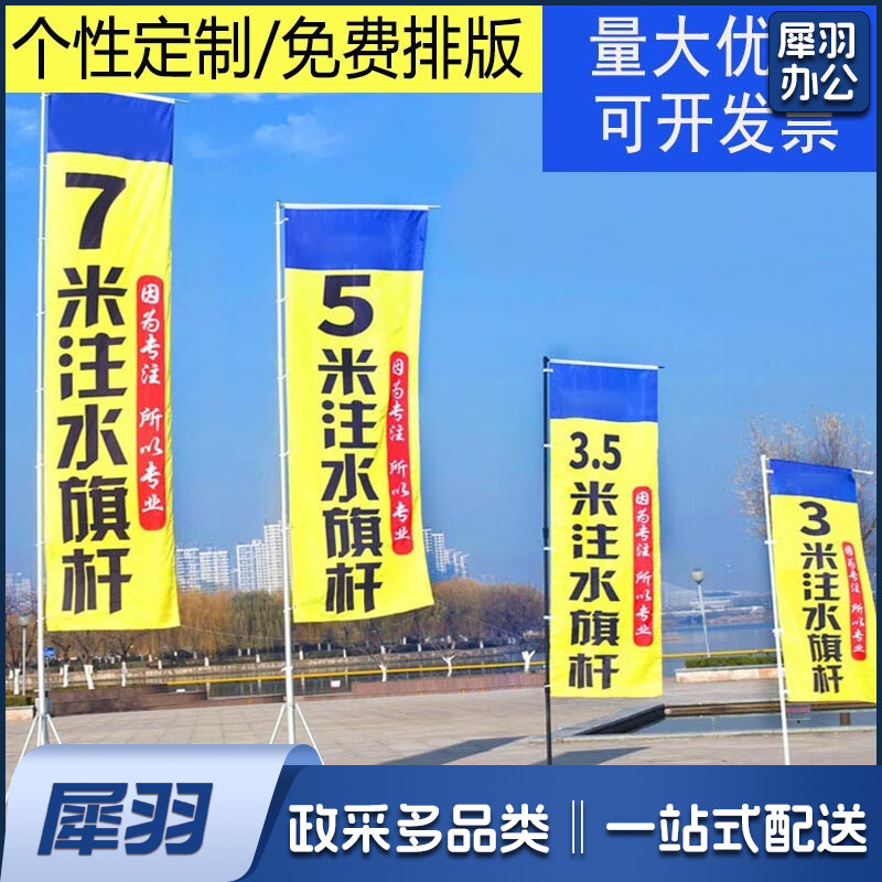 【加厚款】3米旗杆+底座+旗帜     加厚注水旗杆5米3米7米户外道旗广告旗杆铝合金伸缩刀旗彩旗