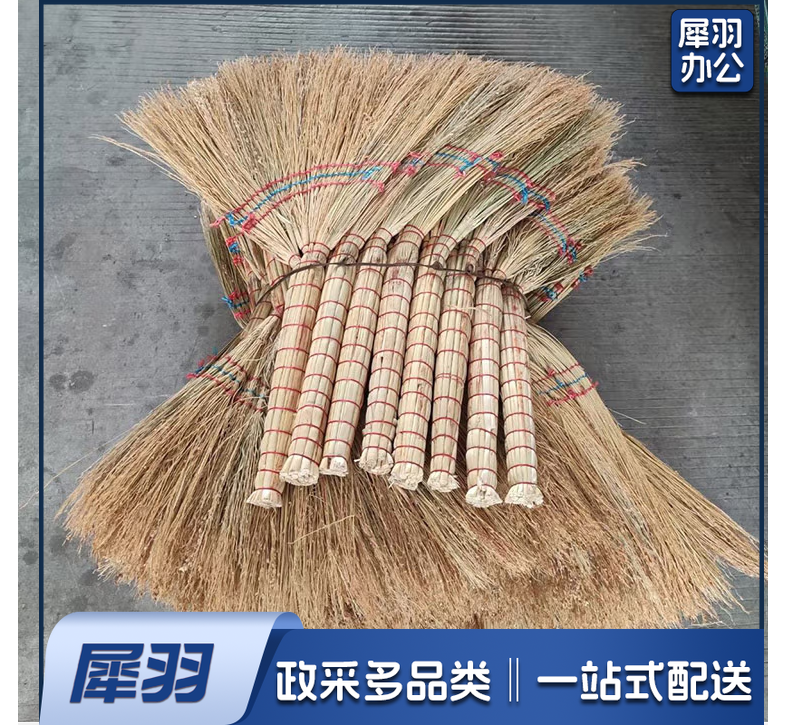 高粱苗扫帚扫把