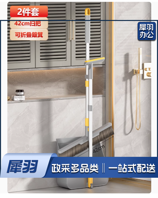 扫把家用簸箕套装扫地笤帚组合大号不粘头发魔术2024新款软毛扫帚
