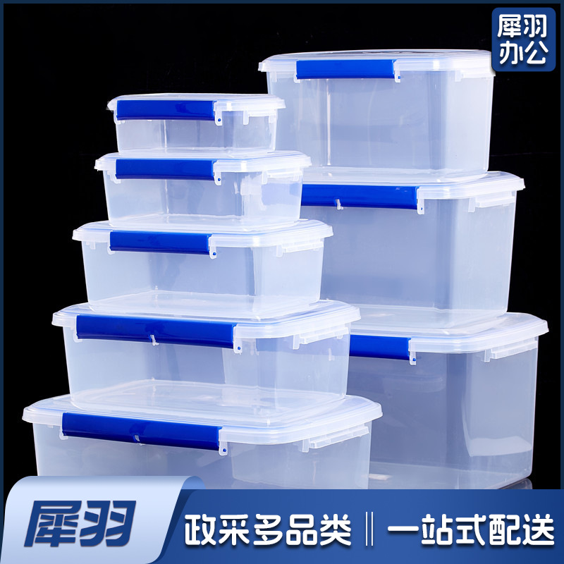 厨房冰箱商用食品级透明塑料保鲜盒冷冻密封收纳盒酒店专用大容量（23升8830双扣款）