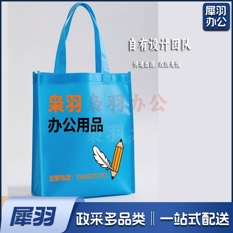 无纺布袋 手提袋 无纺布袋 定制款（图为参考图，详情联系客服）