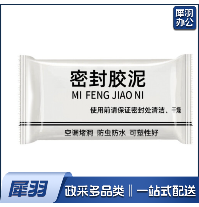 空调孔密封胶泥 强力30g