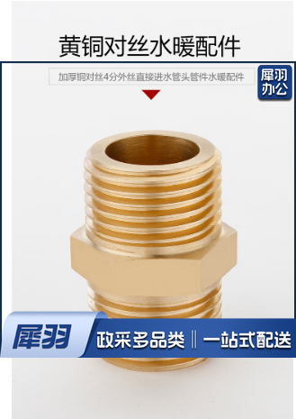 加厚全铜对丝4分外丝直接进水管接头管件水暖配件