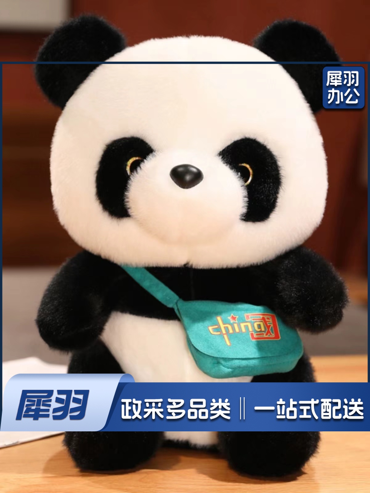 熊猫毛绒玩具 25CM