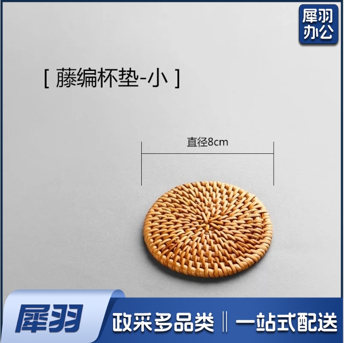越南秋藤藤编杯垫壶垫餐桌隔热垫茶壶垫紫砂壶垫茶具配件（8厘米）