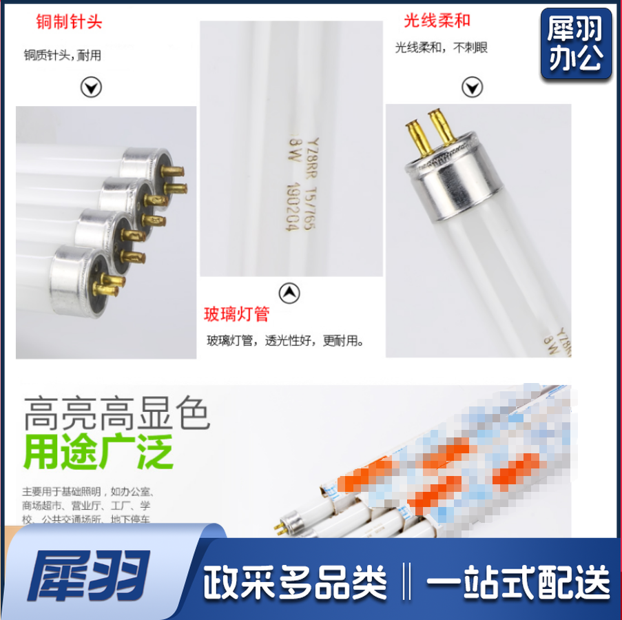 灯管 家用日光灯管 20W 600mm