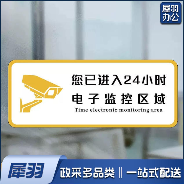 24小时监控白小心台阶洗手间禁止吸烟小心地滑白洗手间向前一小步男洗手间文明如厕厕所标识牌厕所提示语贴纸便后冲水提示牌卫生间来也匆匆去也冲冲马桶易堵纸厕入篓便后冲水随手冲一冲废纸扔纸篓请勿丢烟头节约用水文明如厕24小时监控女洗手间小心地滑