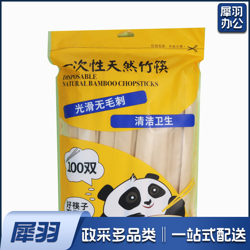 一次性筷子独立纸包装商用外卖家用高档学校单位食堂连体卫生竹筷牛皮纸无字原色连体竹筷100双20CM