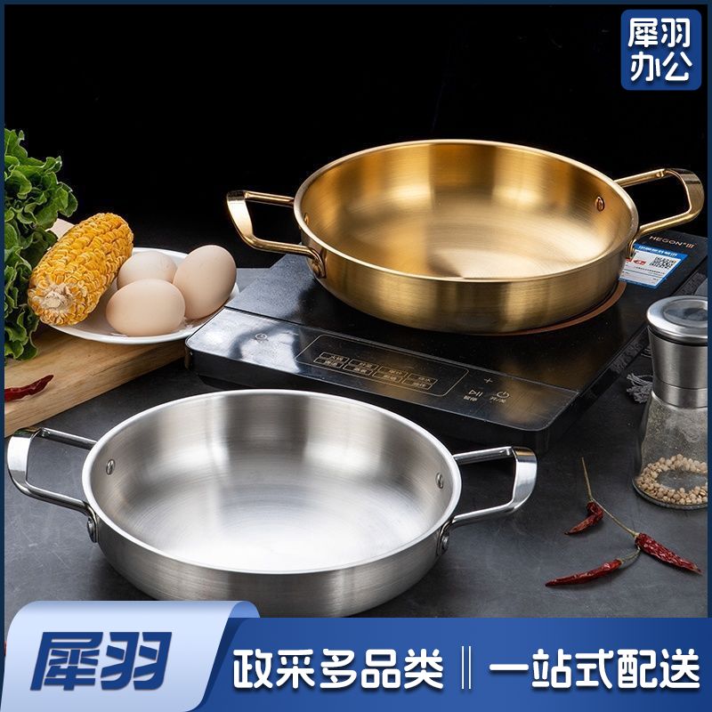 韩式不锈钢泡面锅单人小火锅金色双耳干锅锅仔家用燃气汤锅海鲜锅（内径18cm）