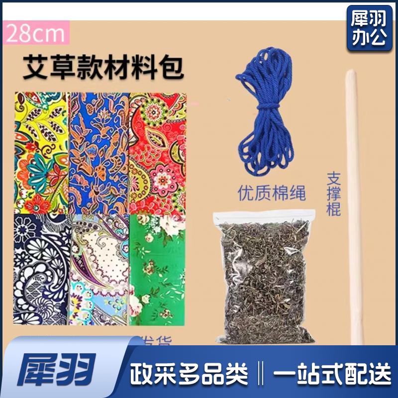 艾草锤手工diy材料包(20包起售，偏远区域下单请电话联系)