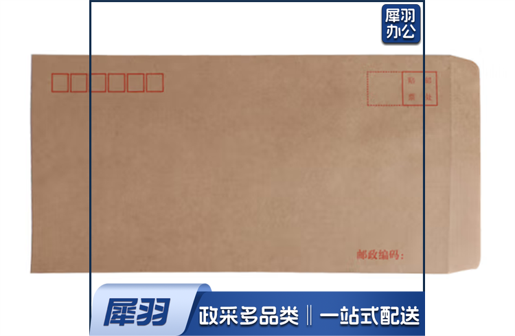 6号信封 6#信封 加厚信封