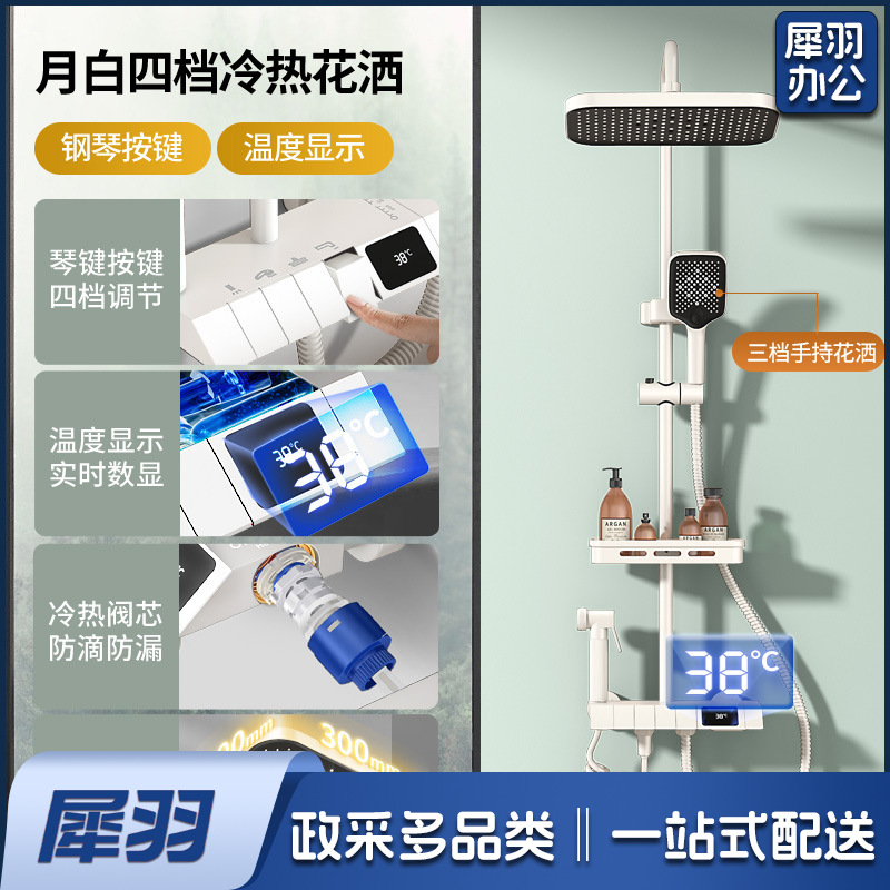 学校淋浴花洒套装淋浴器卫生间精铜枪灰恒温洗澡淋雨浴霸增压花洒（钢琴数显按键【皓月白】四档冷热出水●送架）