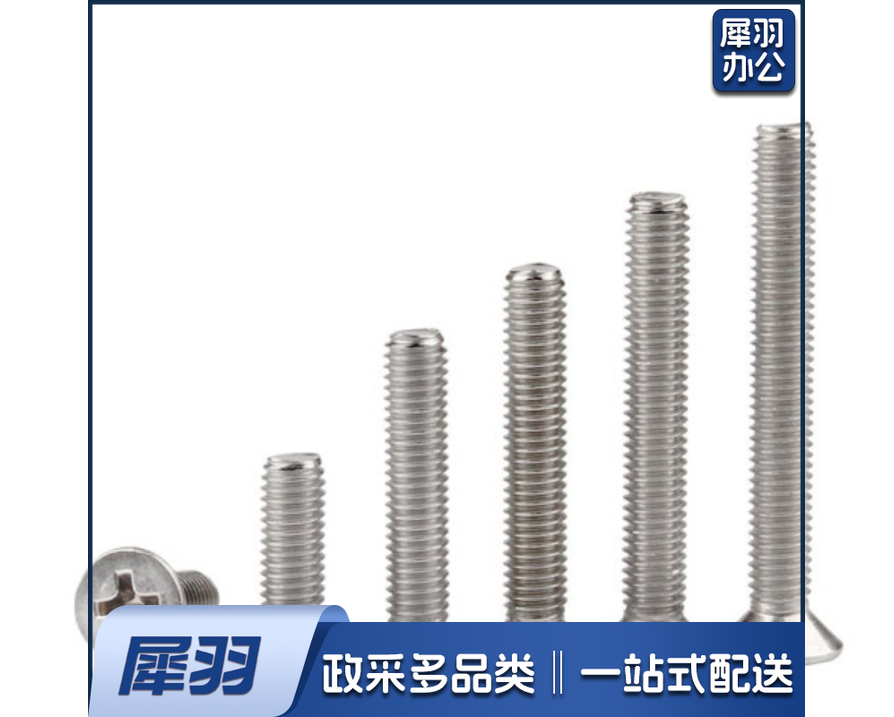 不锈钢十字平头机螺丝5*1.5