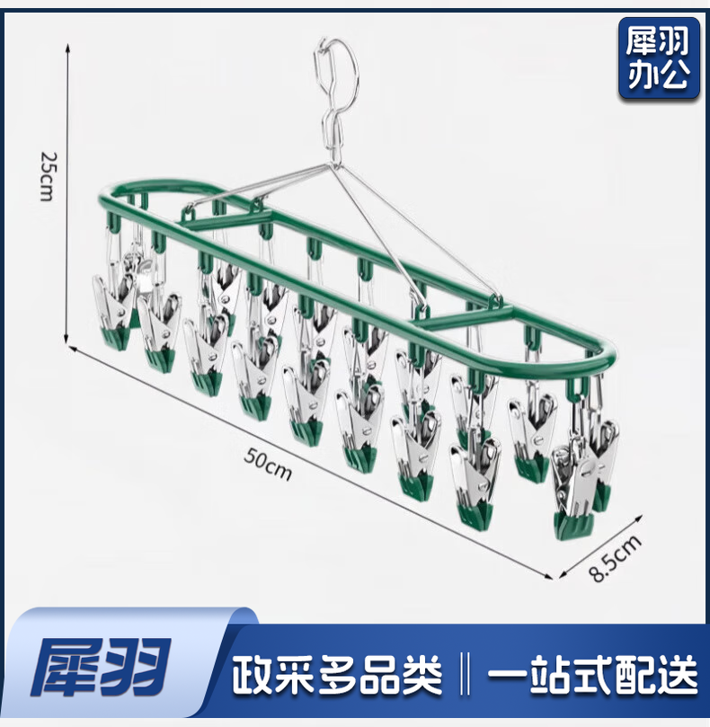 晾衣夹 衣架 晾衣架