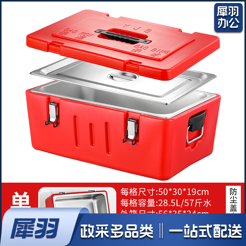 保温箱商用摆摊食堂快餐饭菜冷热两用保温桶分格大容量露营大饭桶（1格保温箱）