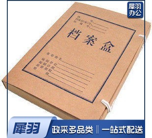 档案盒 牛皮纸质档案盒 2cm(50个起售，偏远区域下单请电话联系)