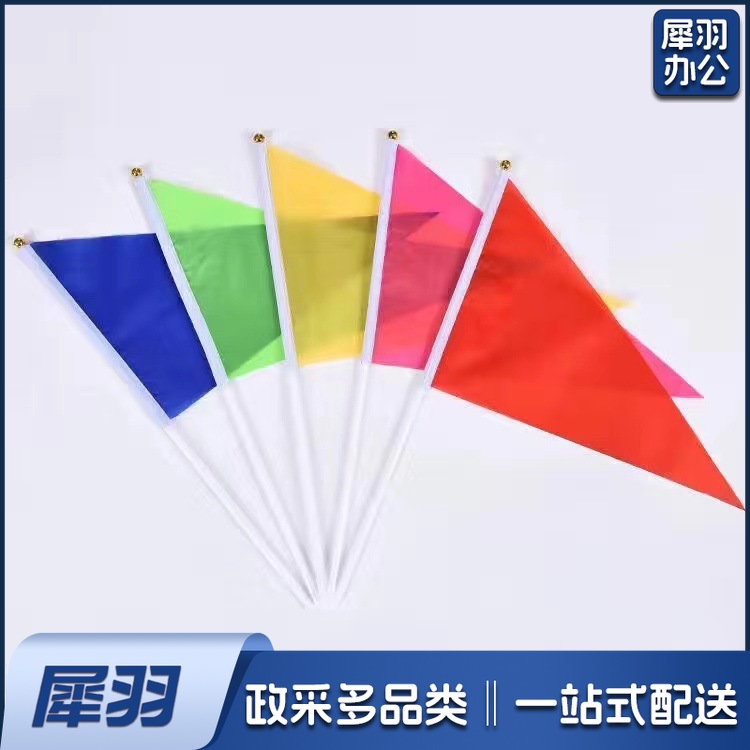 小彩旗三角旗（7号20*30红色）色五色手拿运动会手持旗帜彩色手摇旗小红旗小国旗