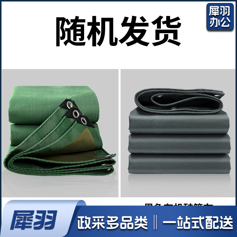加厚有机硅防水帆布耐磨防水防晒防撕裂单面涂层篷布货场防雨布（3m*4m=12平方）