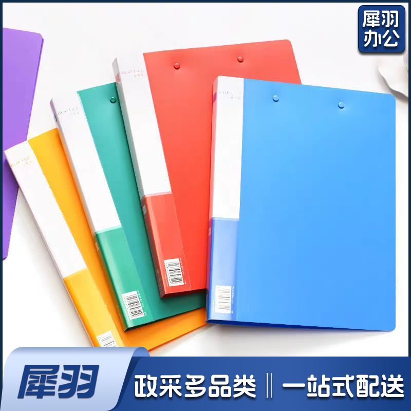 强力夹双夹文件夹 A 4文件夹  资料夹 多色可选
