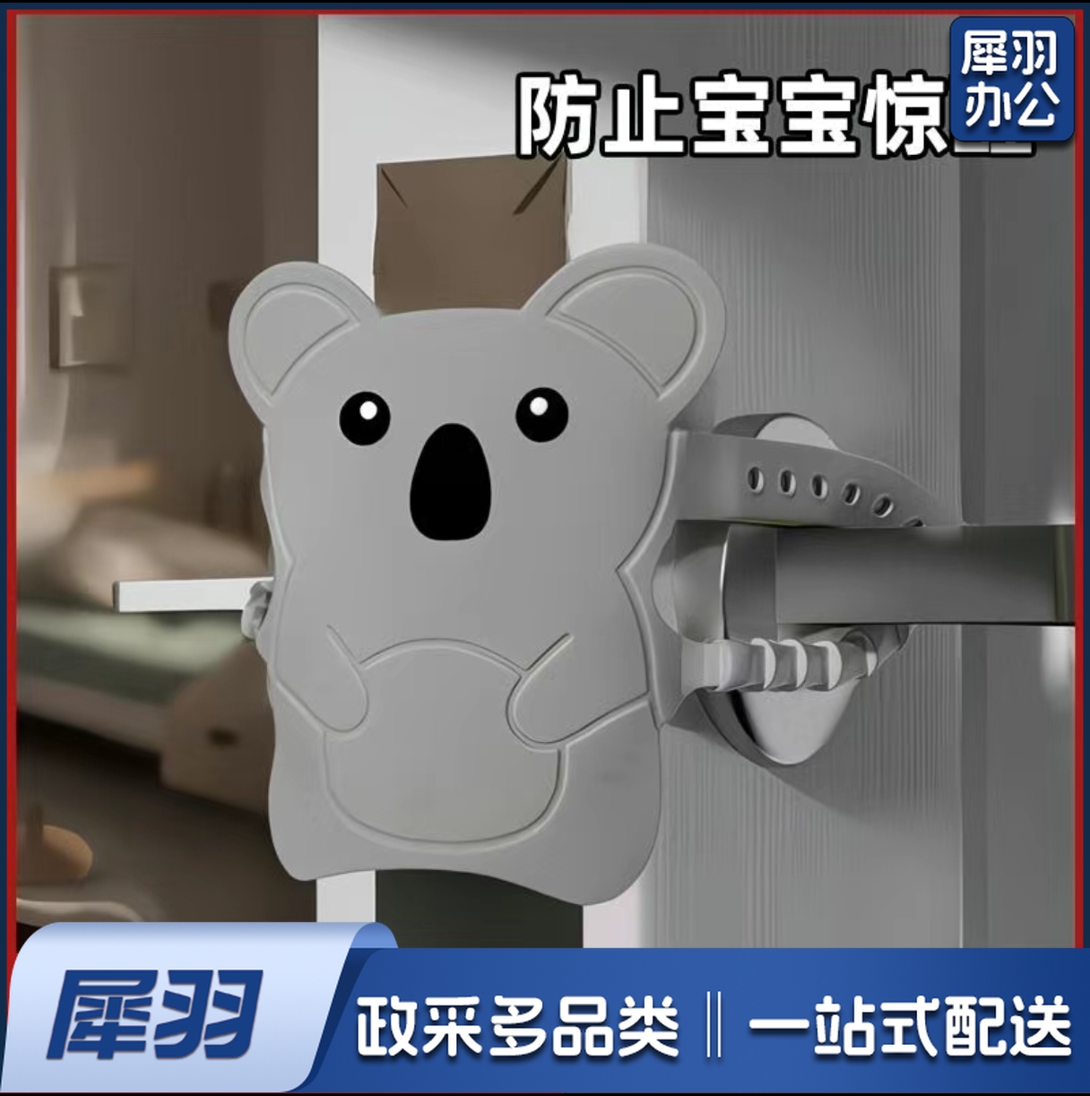 门锁静音套  缓冲垫  静音垫