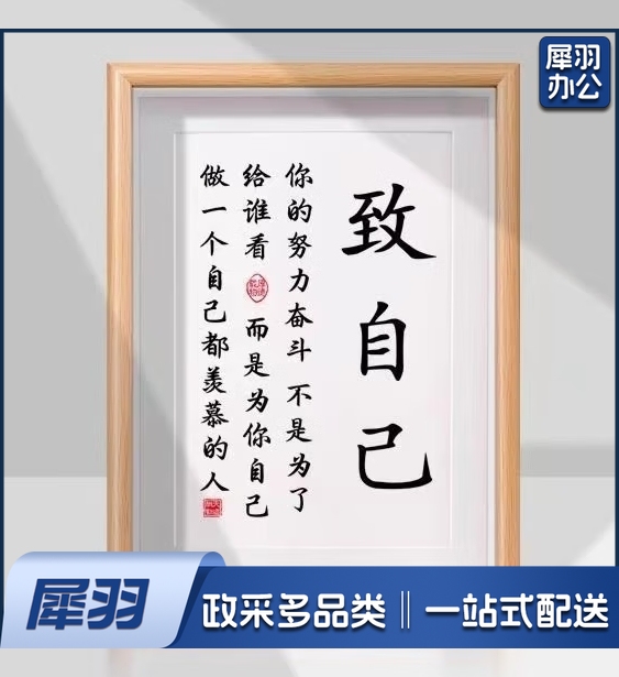 学生摆台书法字画学习相框摆件书房教育鼓励孩子进度挂画 原木色 7寸(12.7*17.8cm)