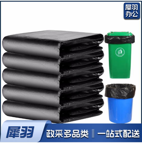 平口黑色加厚垃圾袋