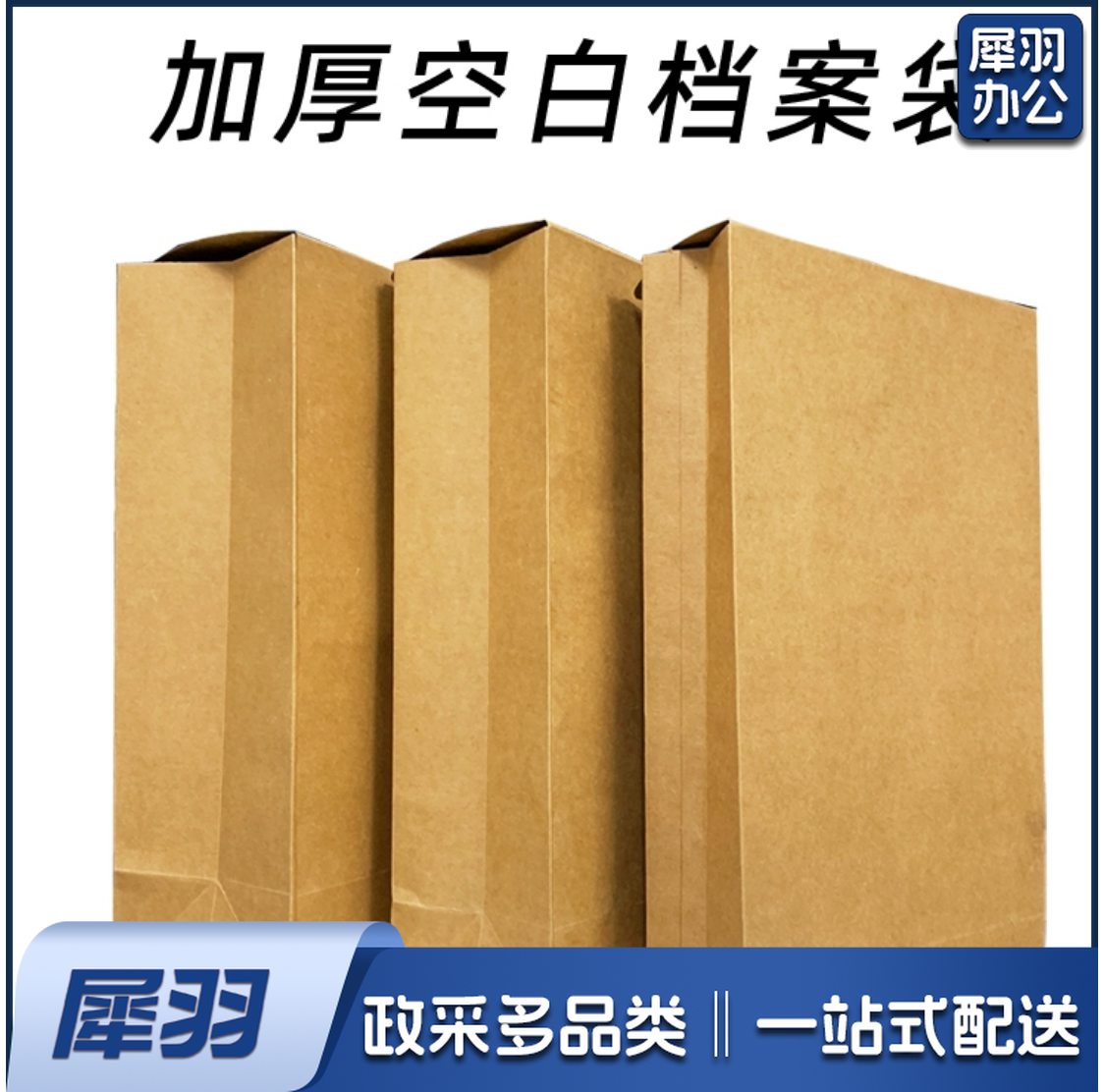 牛皮纸档案袋 10CM厚度 加厚档案袋 封面无字