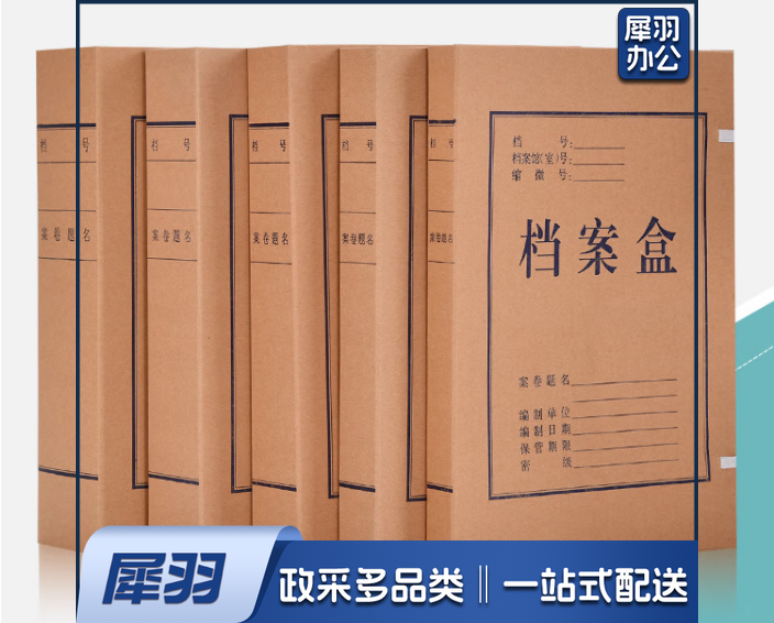 牛皮纸档案盒(黄) 背宽2cm